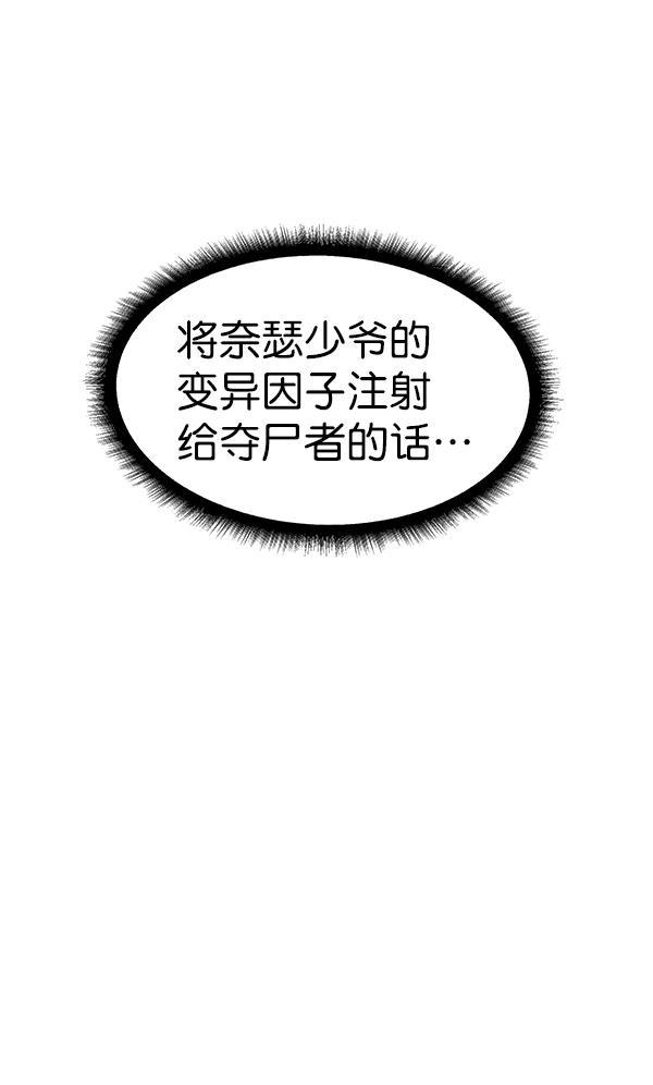 AI管家在末世韩漫全集-第50话无删减无遮挡章节图片 