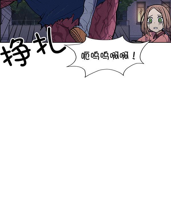 AI管家在末世韩漫全集-第51话无删减无遮挡章节图片 