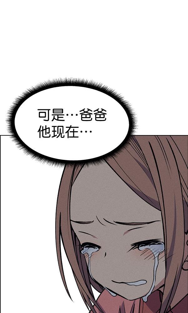 AI管家在末世韩漫全集-第51话无删减无遮挡章节图片 