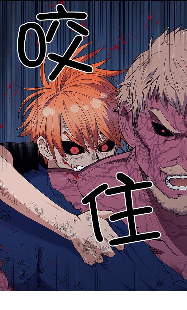 AI管家在末世韩漫全集-第51话无删减无遮挡章节图片 