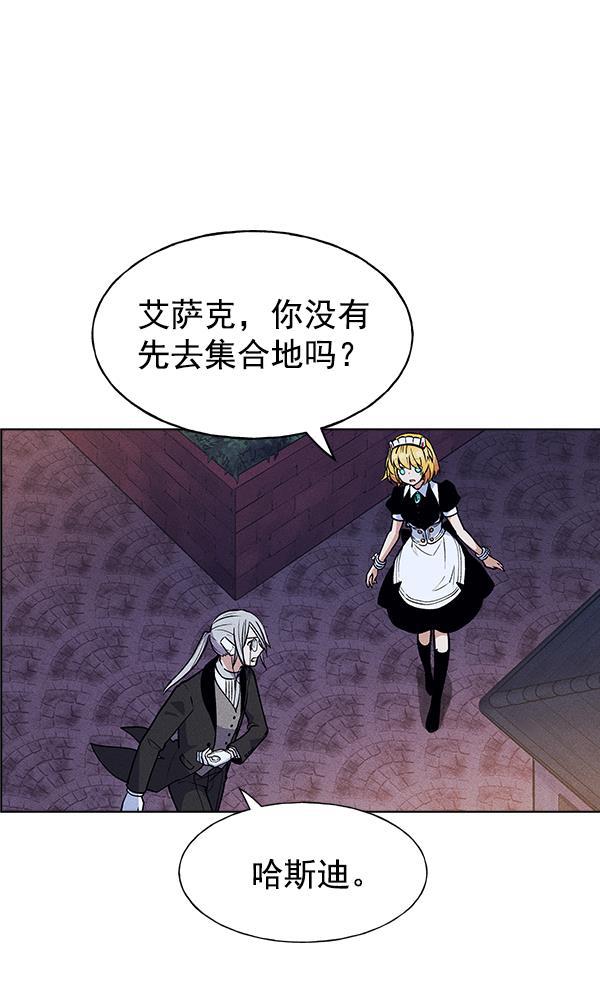 AI管家在末世韩漫全集-第51话无删减无遮挡章节图片 