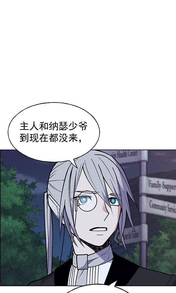 AI管家在末世韩漫全集-第51话无删减无遮挡章节图片 