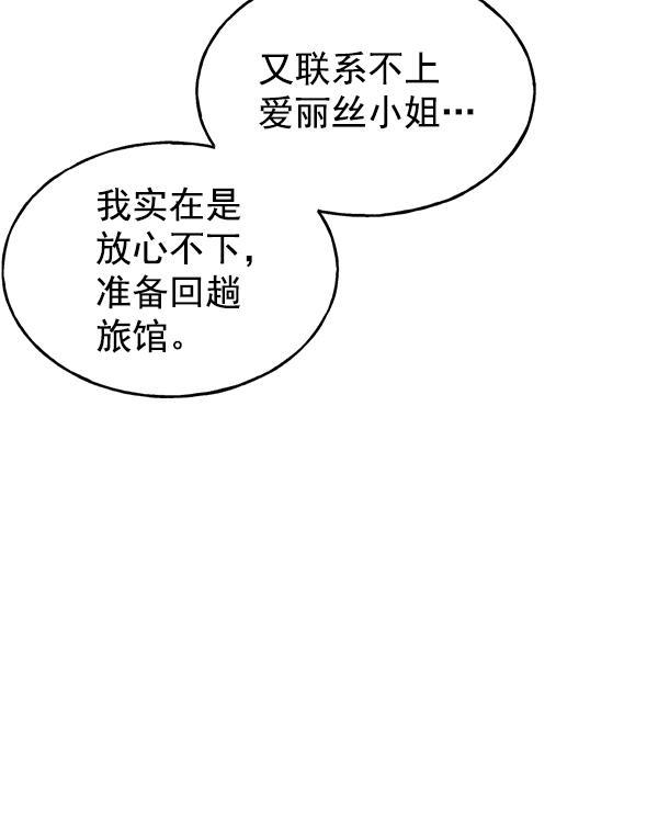 AI管家在末世韩漫全集-第51话无删减无遮挡章节图片 