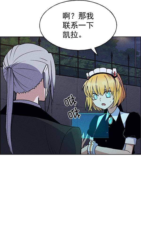 AI管家在末世韩漫全集-第51话无删减无遮挡章节图片 