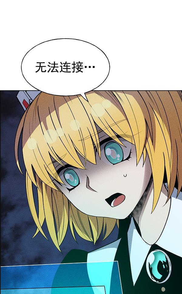 AI管家在末世韩漫全集-第51话无删减无遮挡章节图片 