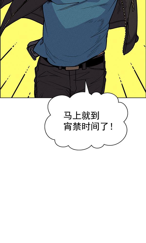 AI管家在末世韩漫全集-第51话无删减无遮挡章节图片 