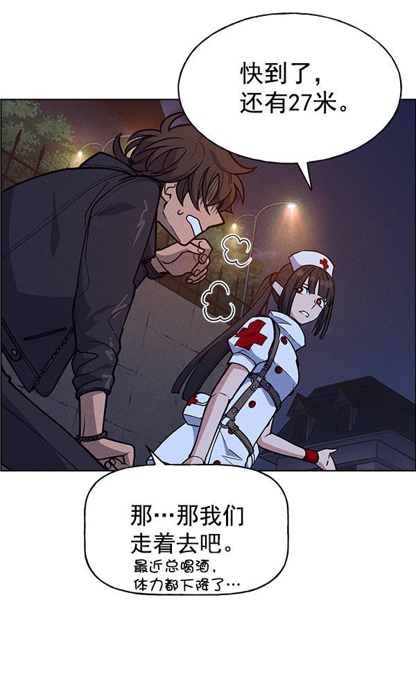 AI管家在末世韩漫全集-第51话无删减无遮挡章节图片 