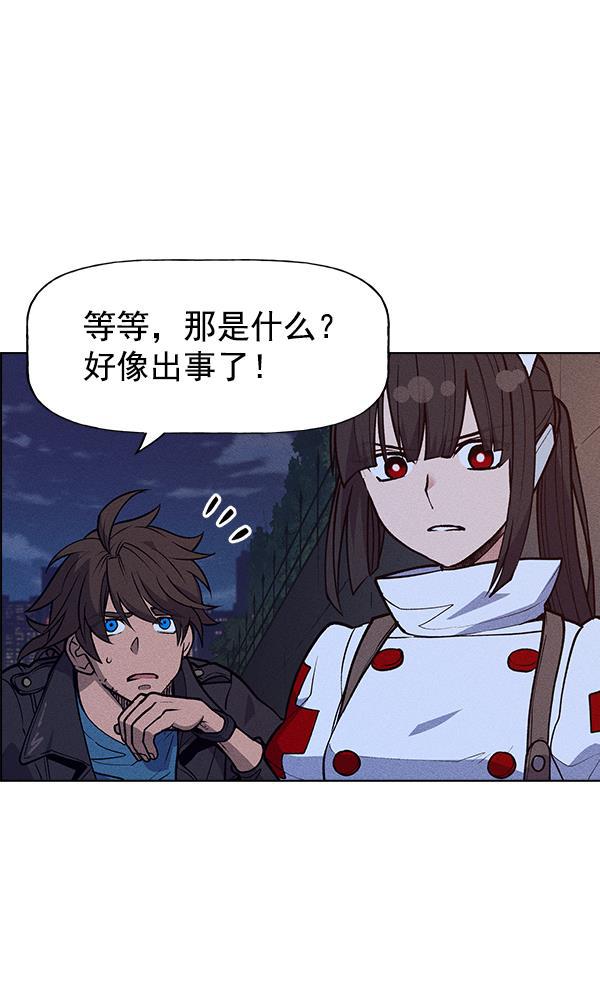 AI管家在末世韩漫全集-第51话无删减无遮挡章节图片 