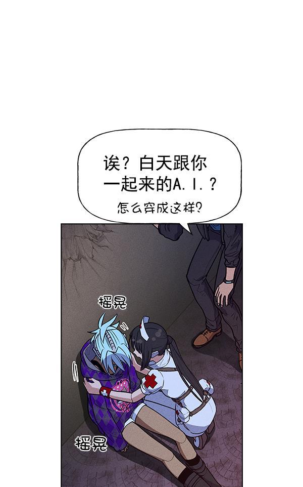 AI管家在末世韩漫全集-第51话无删减无遮挡章节图片 