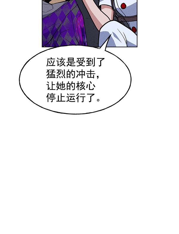 AI管家在末世韩漫全集-第51话无删减无遮挡章节图片 