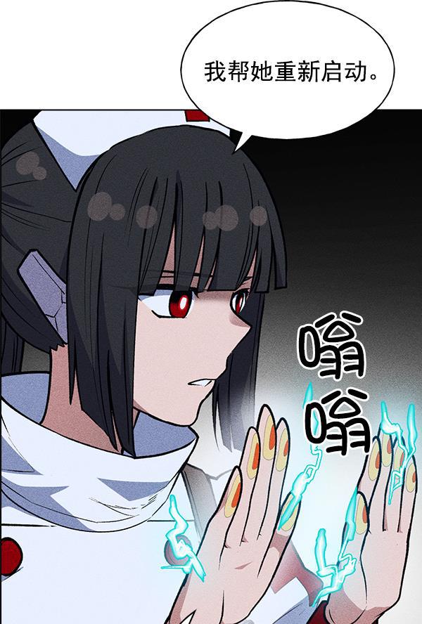 AI管家在末世韩漫全集-第51话无删减无遮挡章节图片 