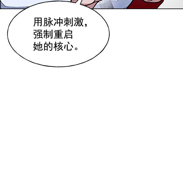 AI管家在末世韩漫全集-第51话无删减无遮挡章节图片 