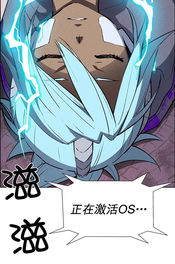 AI管家在末世韩漫全集-第51话无删减无遮挡章节图片 