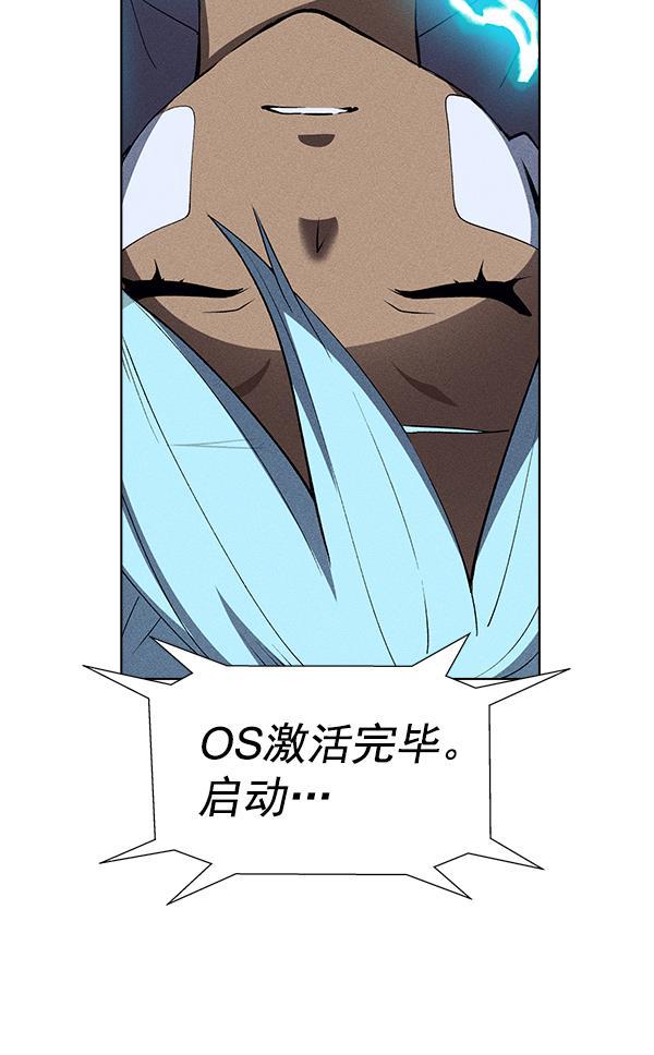AI管家在末世韩漫全集-第51话无删减无遮挡章节图片 