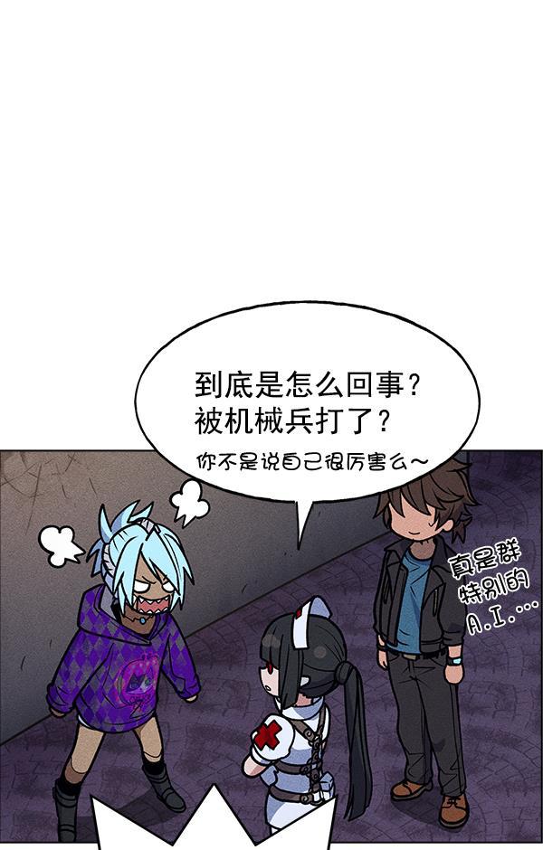 AI管家在末世韩漫全集-第51话无删减无遮挡章节图片 