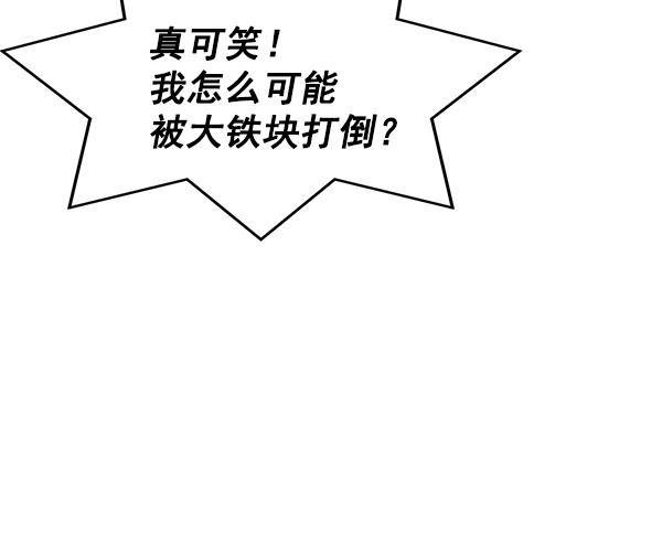 AI管家在末世韩漫全集-第51话无删减无遮挡章节图片 