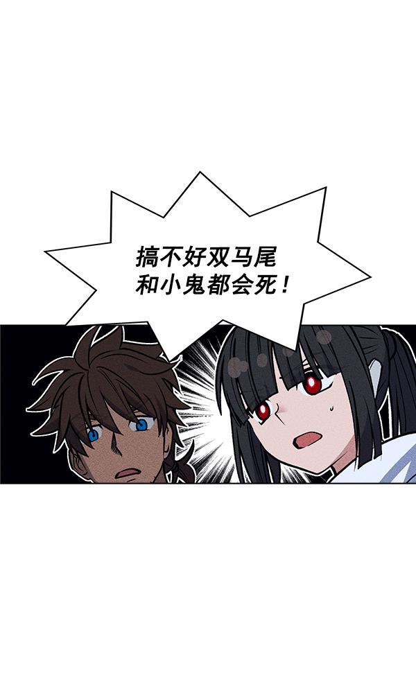 AI管家在末世韩漫全集-第51话无删减无遮挡章节图片 