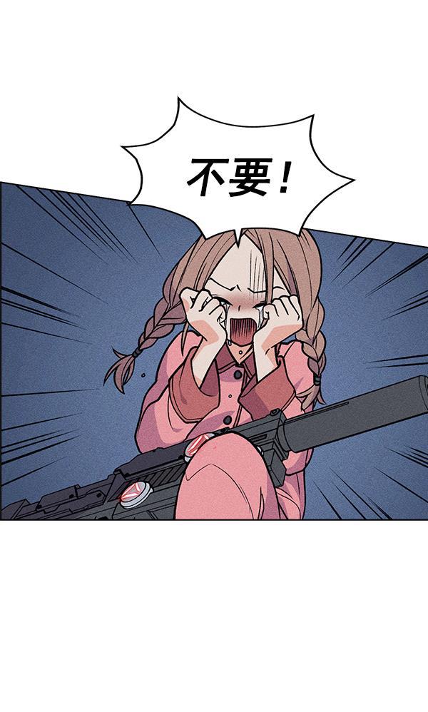 AI管家在末世韩漫全集-第51话无删减无遮挡章节图片 