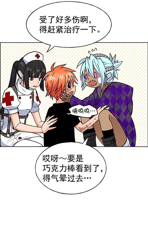 AI管家在末世韩漫全集-第51话无删减无遮挡章节图片 