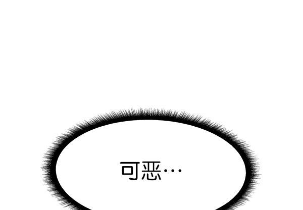 AI管家在末世韩漫全集-第51话无删减无遮挡章节图片 