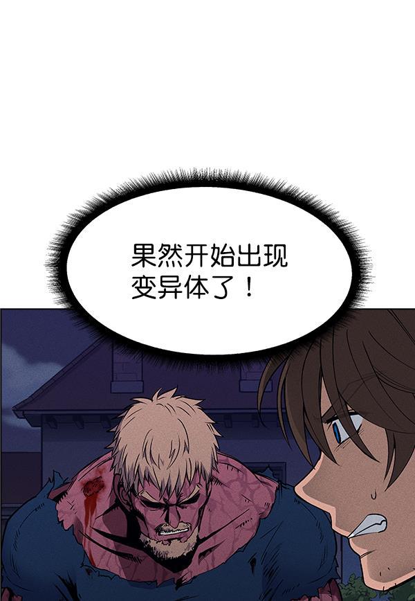 AI管家在末世韩漫全集-第51话无删减无遮挡章节图片 