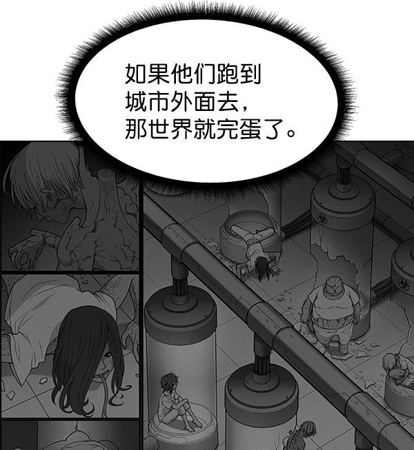 AI管家在末世韩漫全集-第51话无删减无遮挡章节图片 