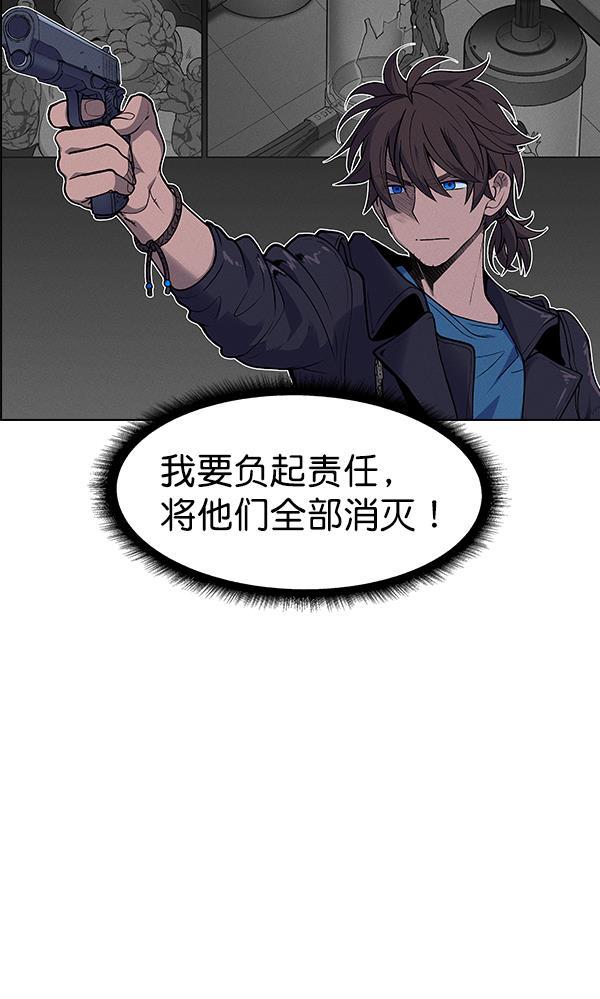 AI管家在末世韩漫全集-第51话无删减无遮挡章节图片 