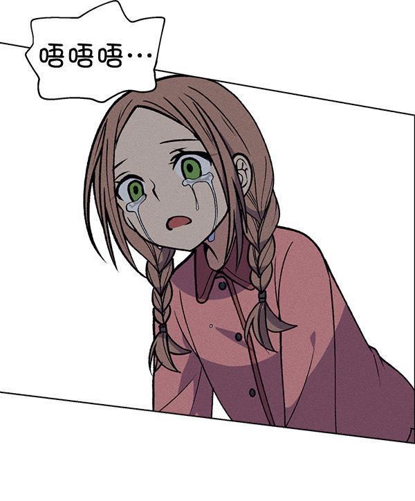 AI管家在末世韩漫全集-第51话无删减无遮挡章节图片 