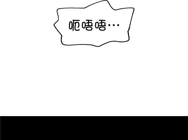 AI管家在末世韩漫全集-第51话无删减无遮挡章节图片 