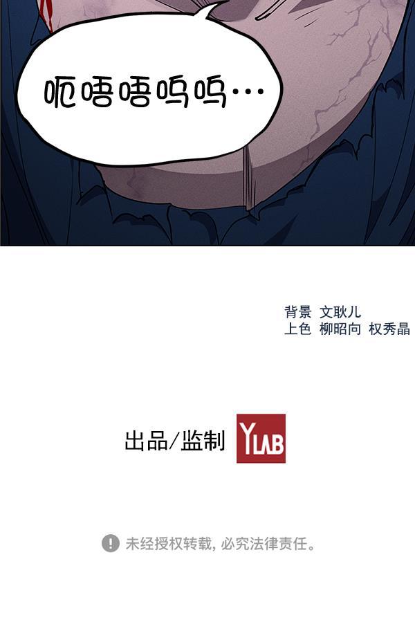 AI管家在末世韩漫全集-第51话无删减无遮挡章节图片 
