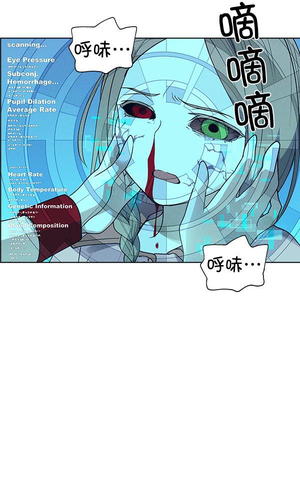 AI管家在末世韩漫全集-第53话+ 特别篇2无删减无遮挡章节图片 