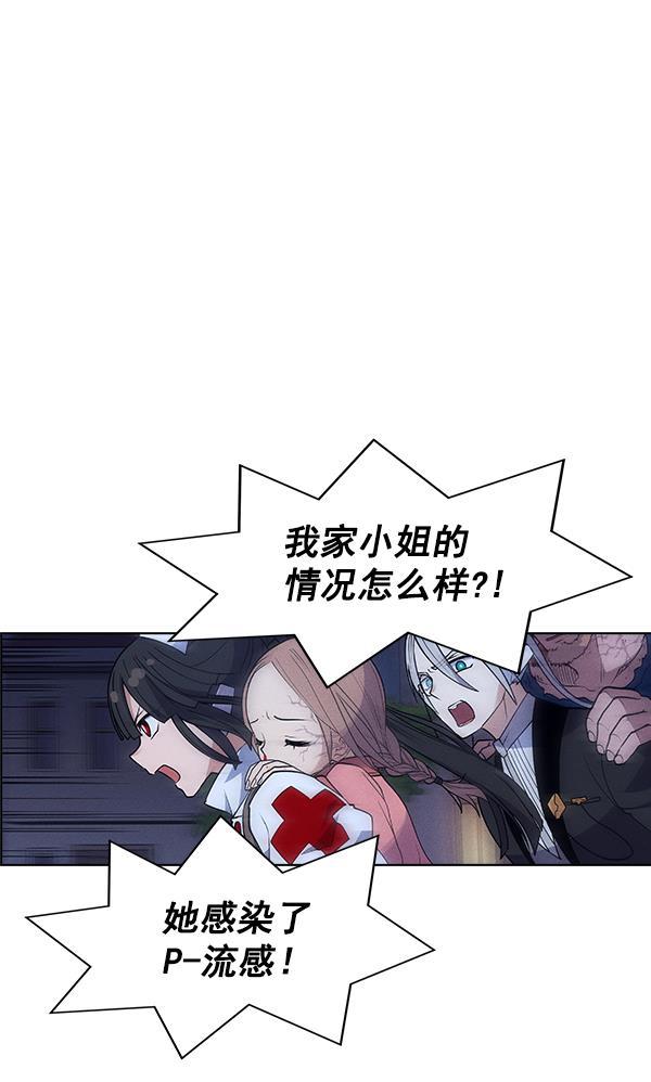 AI管家在末世韩漫全集-第53话+ 特别篇2无删减无遮挡章节图片 