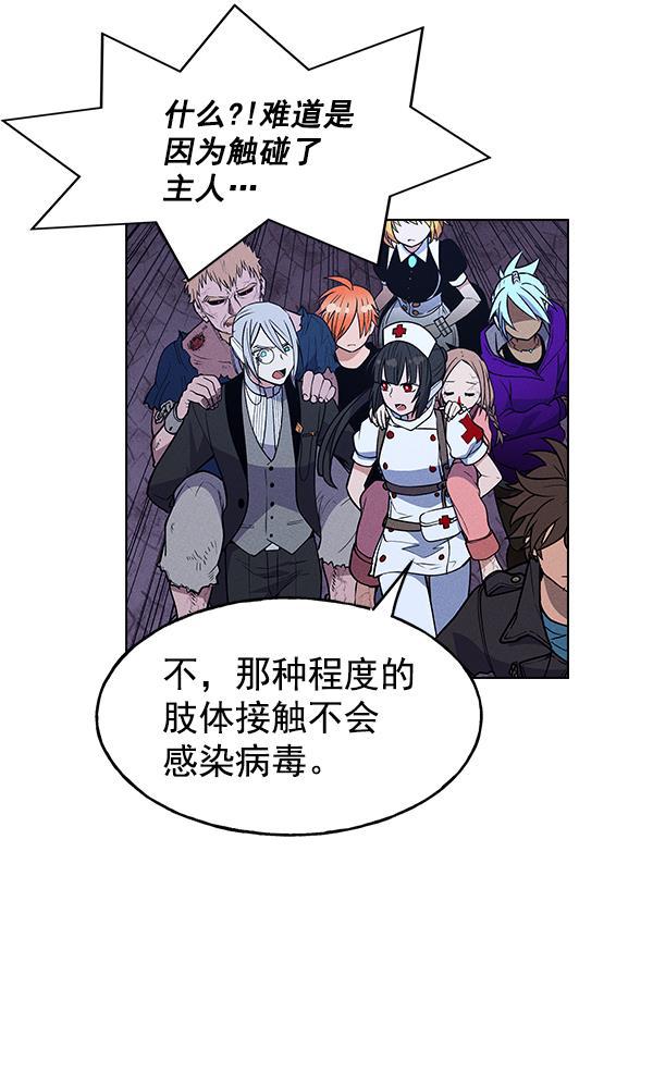 AI管家在末世韩漫全集-第53话+ 特别篇2无删减无遮挡章节图片 