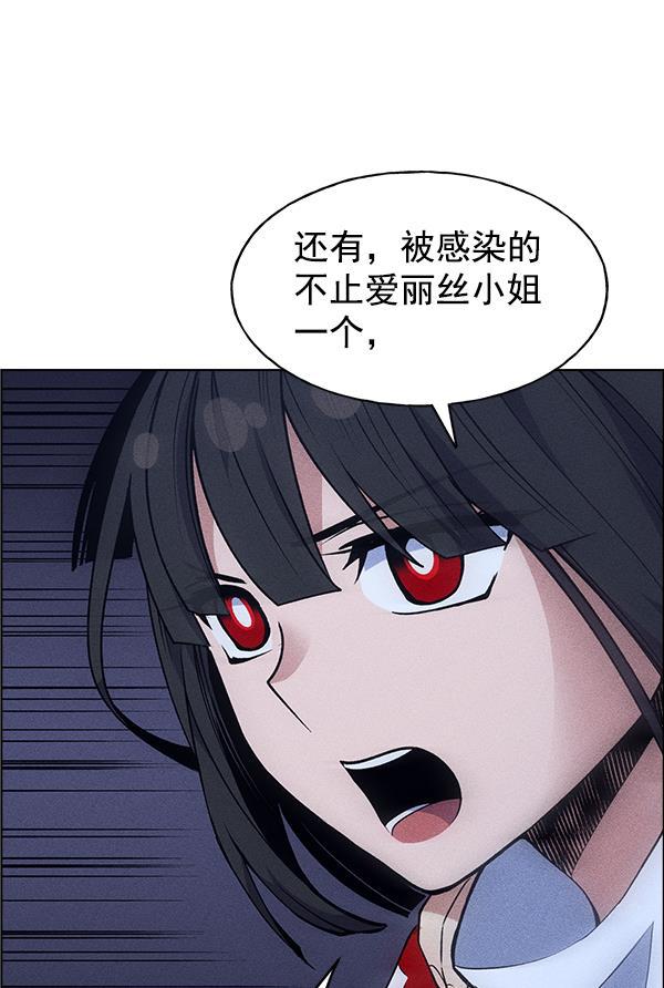 AI管家在末世韩漫全集-第53话+ 特别篇2无删减无遮挡章节图片 