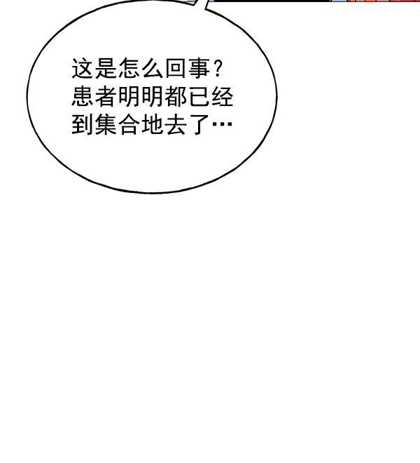 AI管家在末世韩漫全集-第53话+ 特别篇2无删减无遮挡章节图片 