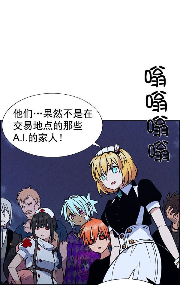AI管家在末世韩漫全集-第53话+ 特别篇2无删减无遮挡章节图片 