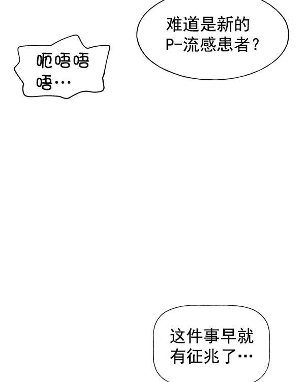 AI管家在末世韩漫全集-第53话+ 特别篇2无删减无遮挡章节图片 