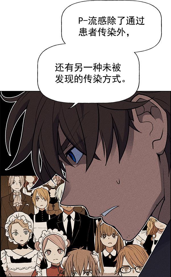 AI管家在末世韩漫全集-第53话+ 特别篇2无删减无遮挡章节图片 