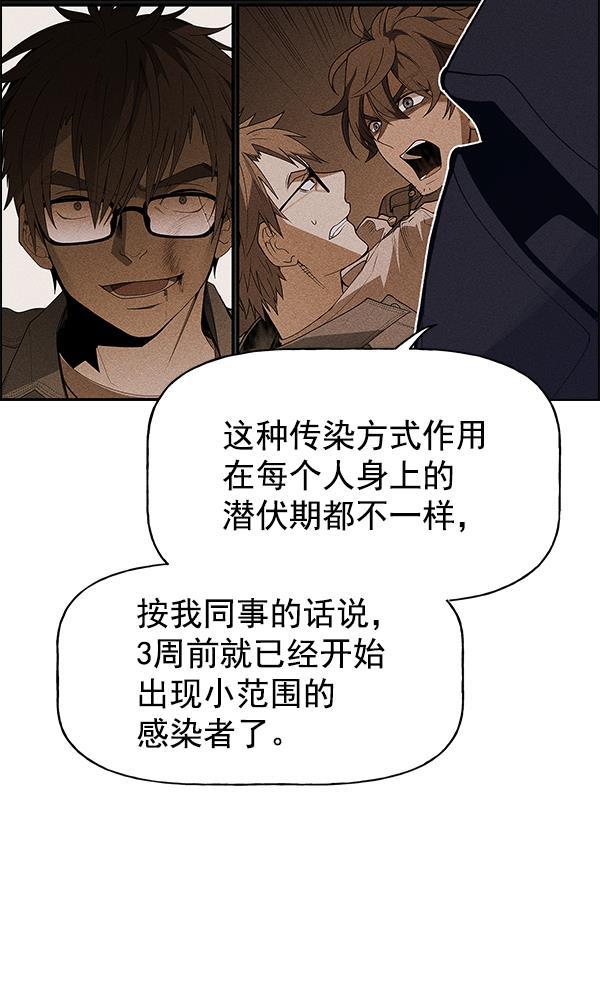 AI管家在末世韩漫全集-第53话+ 特别篇2无删减无遮挡章节图片 