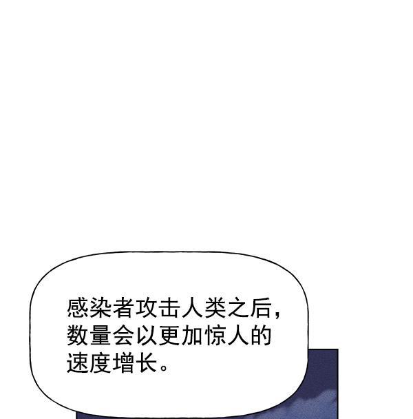 AI管家在末世韩漫全集-第53话+ 特别篇2无删减无遮挡章节图片 