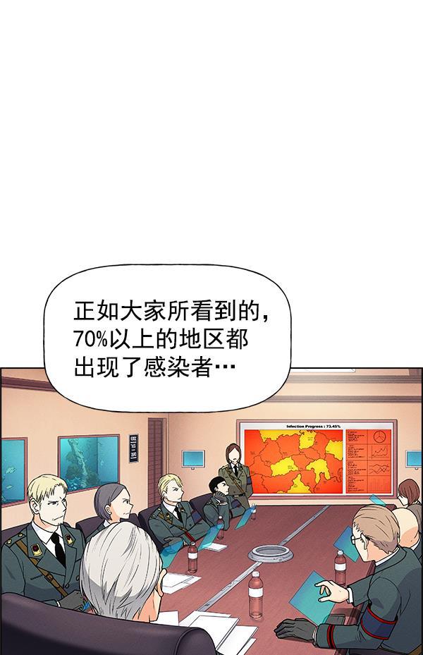 AI管家在末世韩漫全集-第53话+ 特别篇2无删减无遮挡章节图片 
