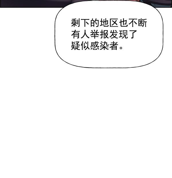 AI管家在末世韩漫全集-第53话+ 特别篇2无删减无遮挡章节图片 