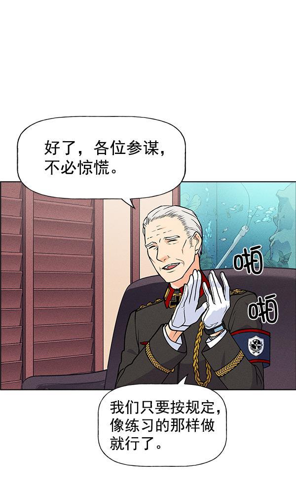 AI管家在末世韩漫全集-第53话+ 特别篇2无删减无遮挡章节图片 