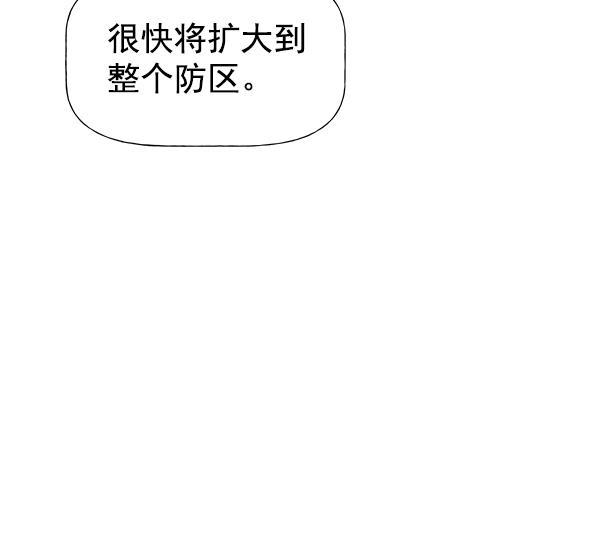 AI管家在末世韩漫全集-第53话+ 特别篇2无删减无遮挡章节图片 