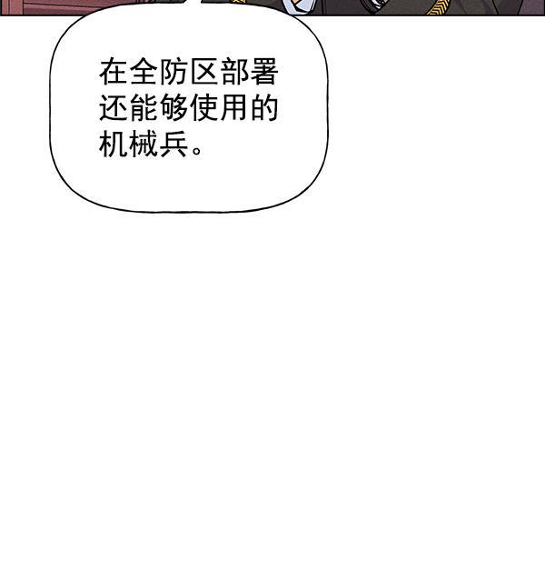 AI管家在末世韩漫全集-第53话+ 特别篇2无删减无遮挡章节图片 
