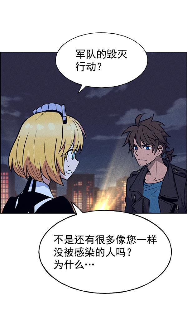 AI管家在末世韩漫全集-第53话+ 特别篇2无删减无遮挡章节图片 