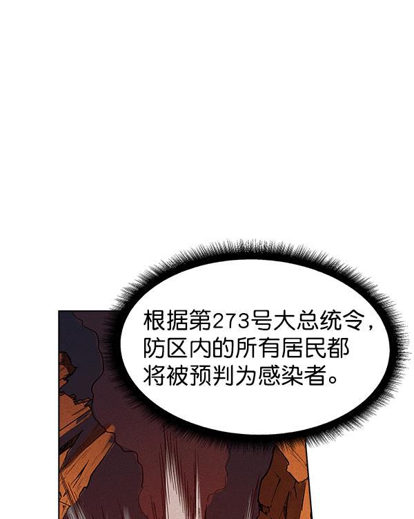 AI管家在末世韩漫全集-第53话+ 特别篇2无删减无遮挡章节图片 