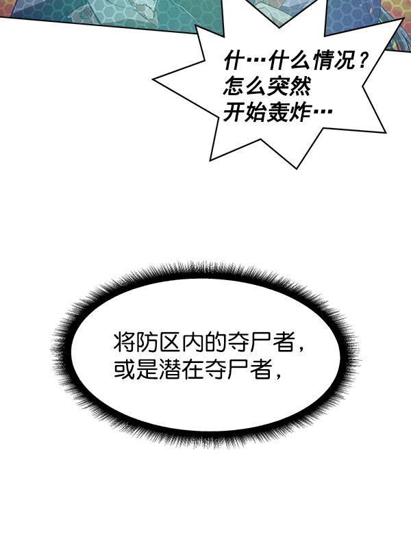 AI管家在末世韩漫全集-第53话+ 特别篇2无删减无遮挡章节图片 