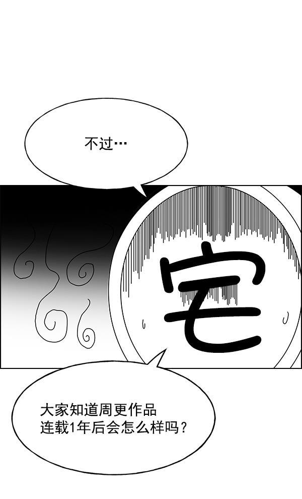 AI管家在末世韩漫全集-第53话+ 特别篇2无删减无遮挡章节图片 