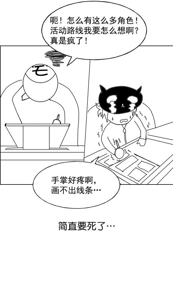 AI管家在末世韩漫全集-第53话+ 特别篇2无删减无遮挡章节图片 